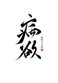 边佑锡漫画作品推荐