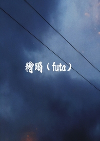 糟蹋福报的人