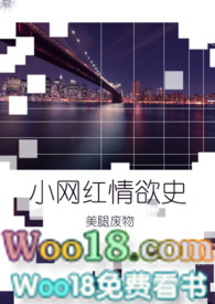 小网红李欣蕊
